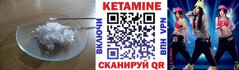 Кетамин ketamine  Купить где  Белый 